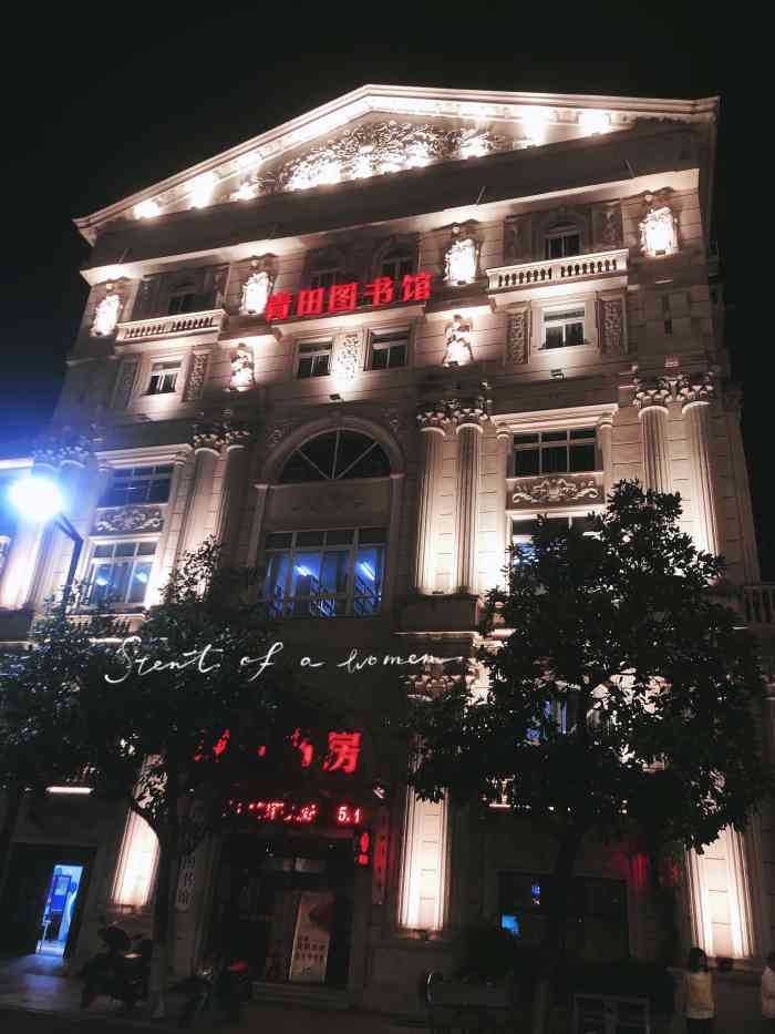 青田县图书馆-"书籍看着还是非常的多算是非常的全面了,装.