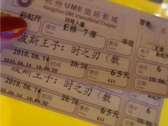 -UME影城(西城广场店)