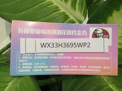 -肯德基(凯德国贸店)