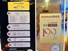 -北京华联购物中心(天通苑店)