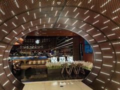 -鼎香缘海鲜自助火锅烤肉(锦辉购物广场店)