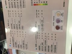 菜单-Koi thé(水坑尾街店)