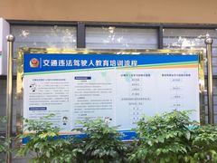 -深圳市公安局交通警察支队福田大队