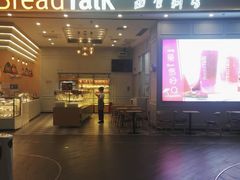 门面-BreadTalk面包新语·烘焙蛋糕(深业上城店)