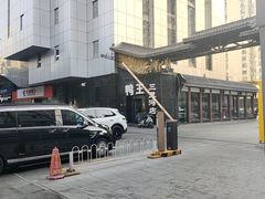 -鸭王烤鸭店(三里河店)