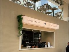 -BeauTea水仙(coco park店)