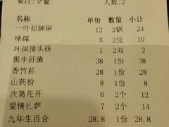 账单-一叶一世界·素食餐厅(锦华万达店)