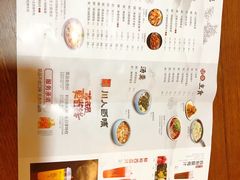 菜单-川人百味(金安中央大街店)