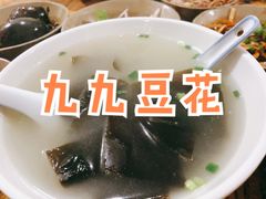 -九九豆花馆(解放碑步行街店)