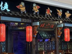 -蛙小侠(吾悦广场店)