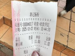 -源记肠粉(华贵路店)