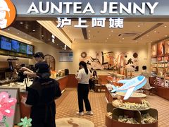 -沪上阿姨·臻选茶饮(上海环球港店)