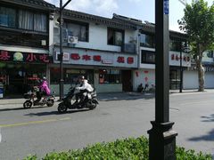 -非遗近水楼糕团(景德路店)