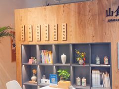 -山食间·中式营养轻餐(保利时光里店)