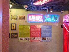 -唱吧麦颂KTV(西单华威潮铺街店)