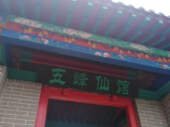 -崂山巨峰游览区
