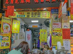 门面-昌记西关濑粉(西华路店)