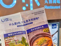 -U你·天然调味(南湖总店)