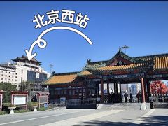 -莲花池公园