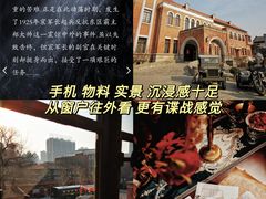 -张园纪念馆