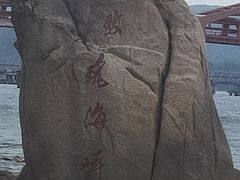 -玫瑰海岸文化旅游度假区