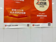 -郝刚刚羊杂割(柳巷店)