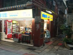 门面-椰爺爺·椰子冻砵仔糕