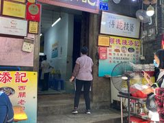 门面-陈添記·祖傳爽鱼皮·西关老字号(广州首店)