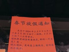 -美味斋(西北街店)