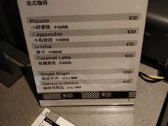 菜单-来回·咖啡(钟村咖啡豆店)