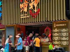 -啫神·广州地标美食(北京路店)