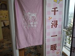 -千浔一暖DIY蛋糕烘焙(人民大学店)