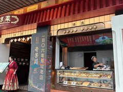 -奇芳阁·百年清真南京菜(夫子庙店)