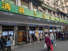 -牛街洪记小吃店(牛街店)