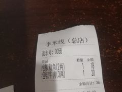 -李米线(总店)