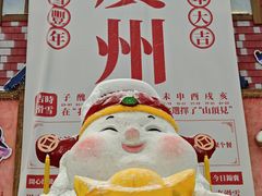 -广州热雪奇迹