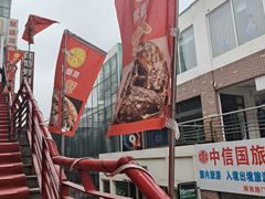 -聚盛源蒸汽海鲜火锅烤肉自助(巨川金海岸购物广场店)