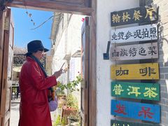 -喜洲翰林餐厅(董家百年老宅店)