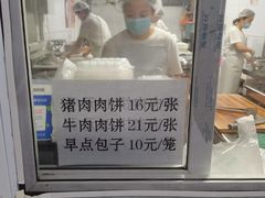 -京东肉饼(兴丰大街店)