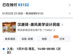 -汉唐驿-唐风美学民宿