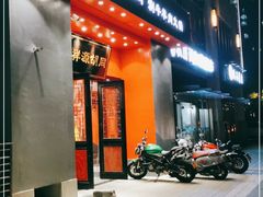 门面-祥源胡同·涮牛羊肉火锅(花桥店)