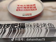 -南锣南门(东方银座店)