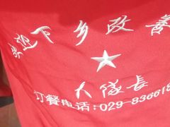 -重庆大队长火锅(凤城八路店)