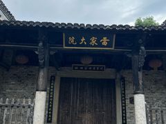 -羊楼洞