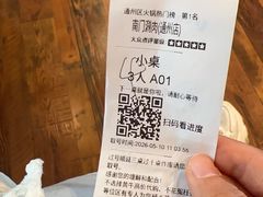 -南门涮肉(通州大船店)