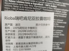 -麦德龙(湖里店)