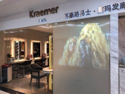 -Kraemer Paris  苏豪路易士·嘉玛发廊