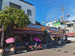 -有间冰室(侨港风情街店)