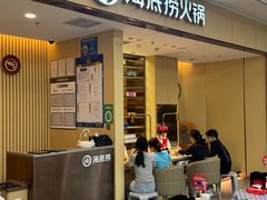 -海底捞火锅(坪山益田假日广场店)