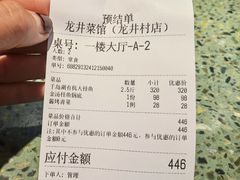 -龙井壹号·茶缘山景宴(龙井村店)